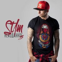 ST1M - Вчера, сегодня, завтра