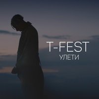 T-Fest - Улети (Eric Deray Moombahton Bootleg)