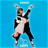 SWIPE - КАНАПЭ
