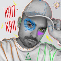 Саша Санта - кап-кап