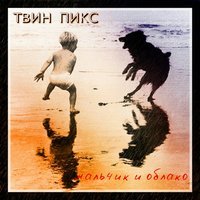 Твин Пикс - Девочка - смерть