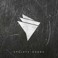 Epolets - Залиш мене