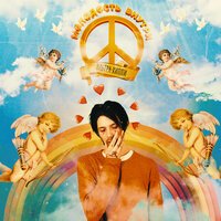 МОЛОДОСТЬ ВНУТРИ - Кажется горим