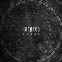 Пицца - Не люблю (feat. Нигатив)