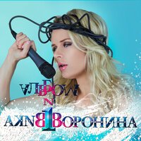 Вика Воронина - Угги