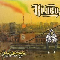 Кравц - Мини-лето