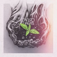 Сальто Назад - Не Вмію (iPunkz & Gonibez Deep Edit)