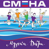 Интонация(In2Nation) - Сердце Открой (feat. DJ Feel)