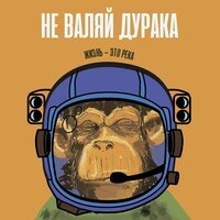 Драгни feat. Вика Дробина - Косы