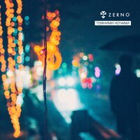Zerno - Темними ночами