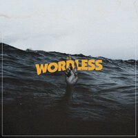 Wordless feat. Supruga & Partybreaker & Beautiful - Колыбель