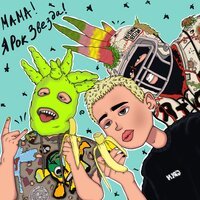 Даня Милохин feat. Sorry Jesus - Мама