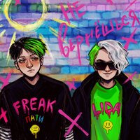 Lida feat. ФРИК ПАТИ - Не вернёшься