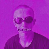 bollywoodFM feat. Kasha - Дождь