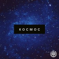 Deep Red Wood - Космос