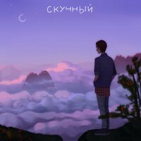 Vegas & Midix - Скучный