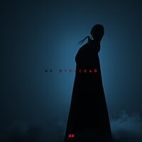 KICKROX - Не Отпускай