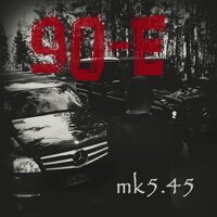 mk5.45 - 90-е