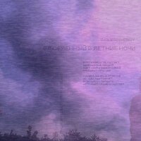 Dan Korshunov - Влюблённый в летние ночи