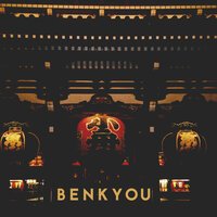 Exyz - Benkyou