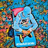Yofu - Легальный бизнес