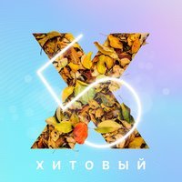 BETTER - Быть всегда молодым