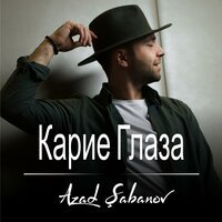 Azad Shabanov - Карие Глаза