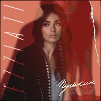 EZZIATI - Пушкин