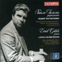 Emil Gilels - Piano Sonata No. 8 in C Minor, Op. 13 "Pathétique": I. Grave - Allegro di molto e con brio