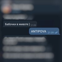 ANTIPOVA - Бабочки В Животе