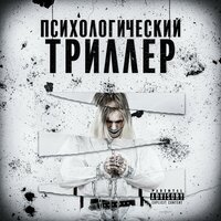 Игорьянг - Каменный пирог