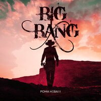 Рома Неваш - Big Bang