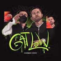 Эскимос Crew - Get Low