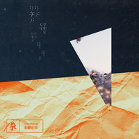 Julian Calor feat. She Is Jules - Deep End