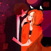 Манула feat. Fishy - Лисенок