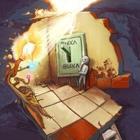 Hawaiian Sadness - выкл выкл