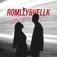 Romlly & Vellk - В Нули
