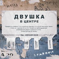 ДжаЯмми feat. Onlite - Двушка В Центре