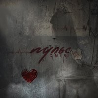 QMIR feat. Malika Atabi - Пульс