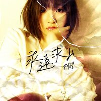 Remifa♯ - Kimino Kimiga Kimiwo