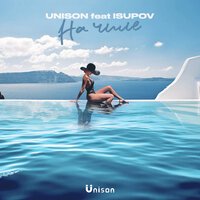 Unison feat. Isupov - На Чиле