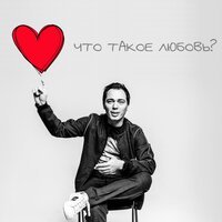 Родион Газманов - Шанс