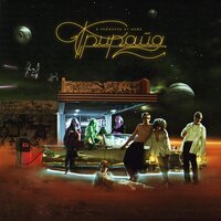 Граци & MISHERAL - Натура