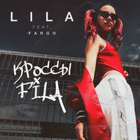 LILA feat. Fargo - Кросcы Fila