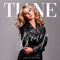 TIANE - Ветер