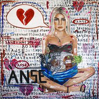 ANSE - Скажи Зачем