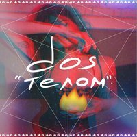 DOS - Телом