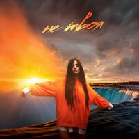 Ynni - Не Твоя