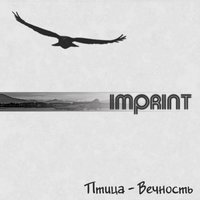 Imprintband - Солнце восстанет