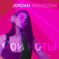 Jordan - Мои ноты